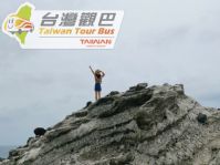 山海一日遊